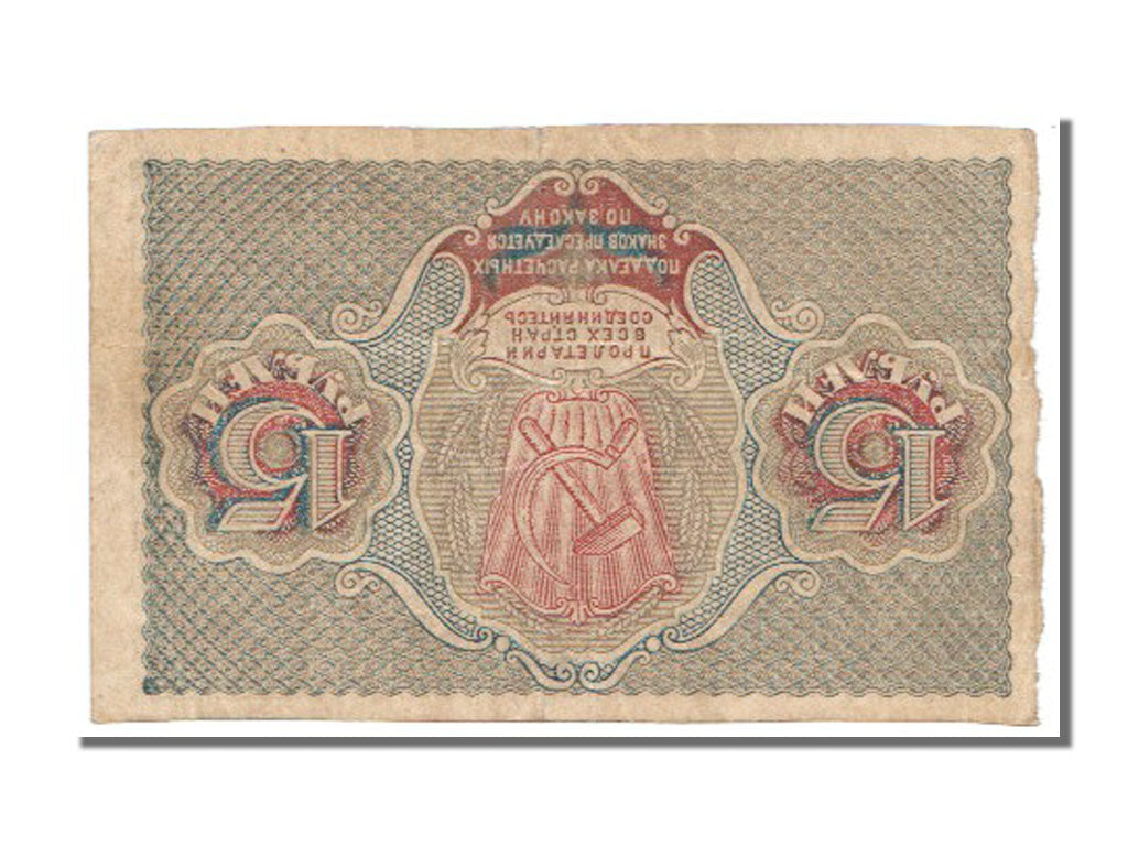 Russia, 15 Rubles, 1919, KM #98, AU(55-58), AA