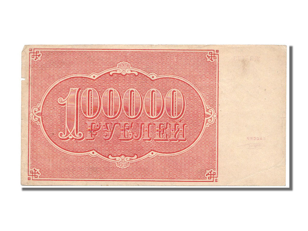 Banknote, Russia, 10,000 Rubles, 1921, AU(55-58)