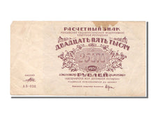 Russia, 25,000 Rubles, 1921, KM #S715b, AU(55-58), AB-038