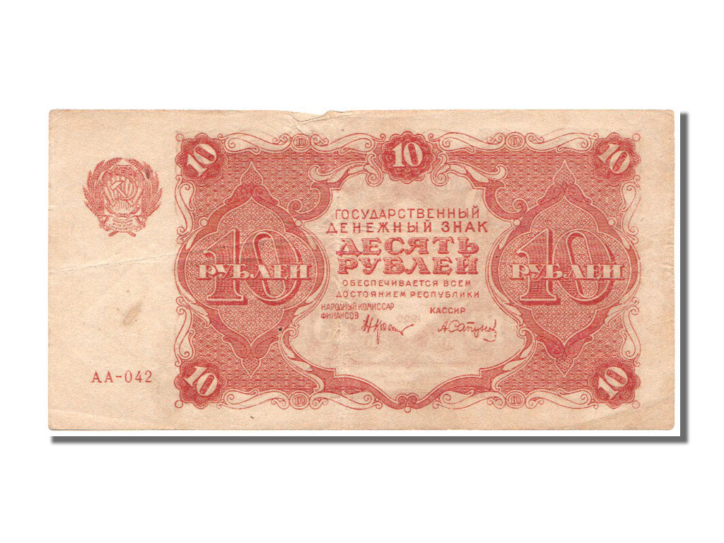 Russia, 10 Rubles, 1922, KM #130, AU(55-58), AA-042
