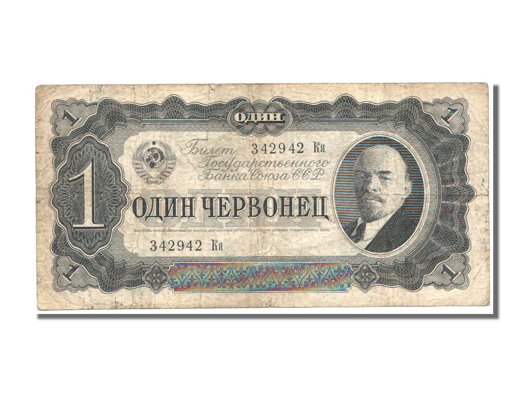Russia, 1 Chervonetz, 1937, KM #202a, EF(40-45), KR