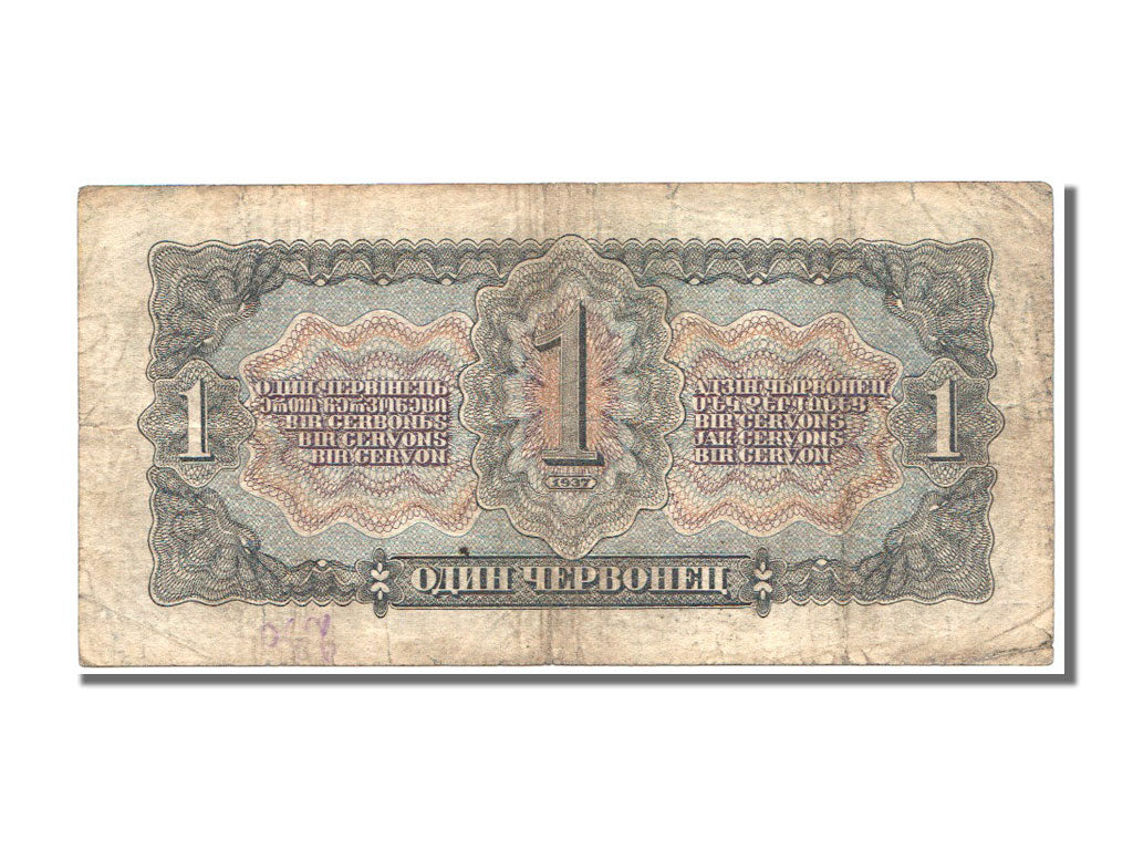 Russia, 1 Chervonetz, 1937, KM #202a, EF(40-45), KR