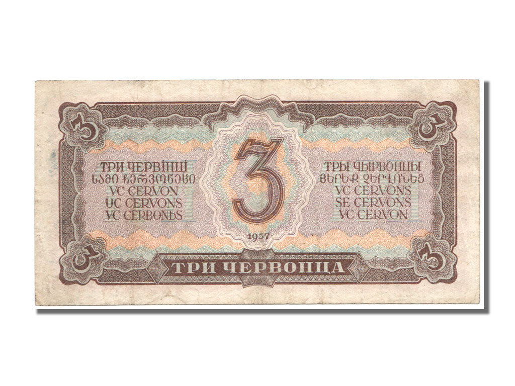 Russia, 3 Chervontsa, 1937, KM #203a, AU(55-58), IIP
