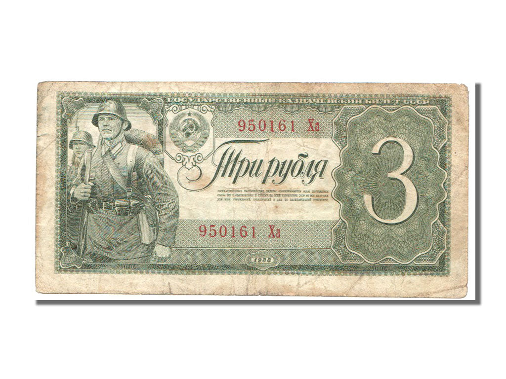 Russie, 3 Roubles type 1938