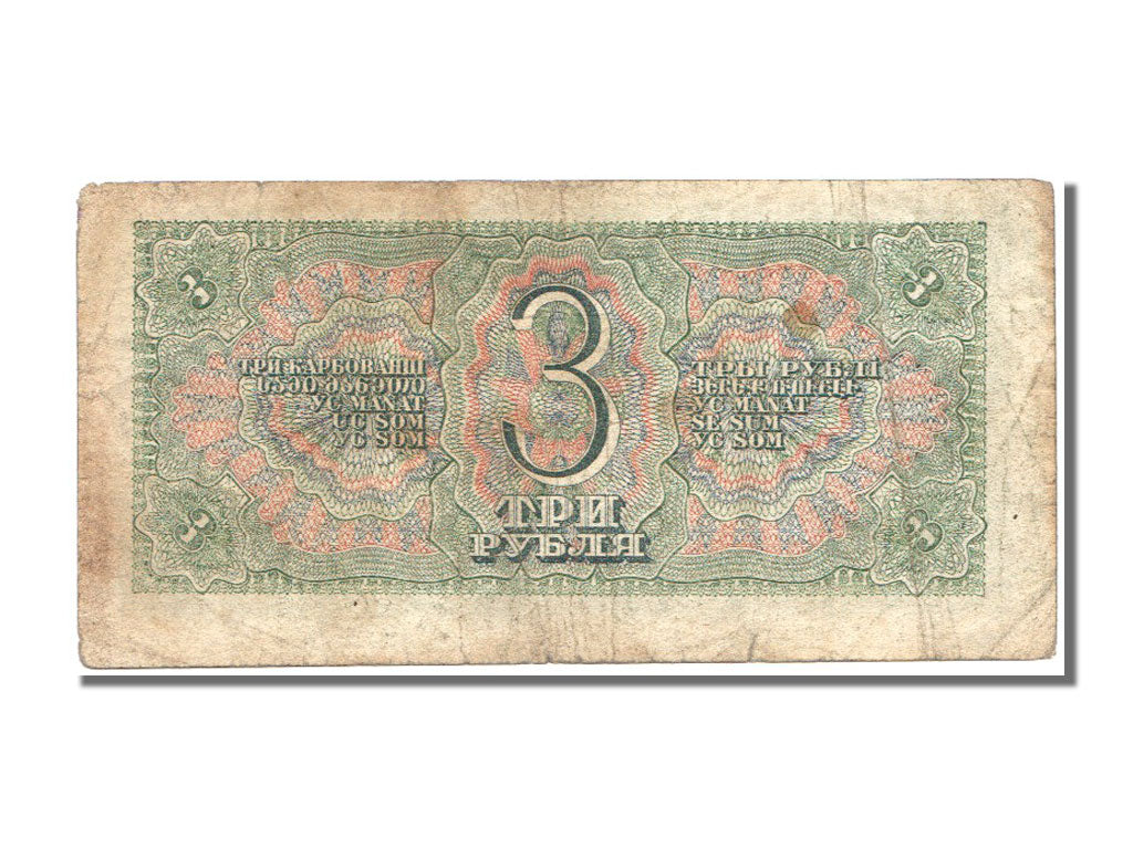 Russie, 3 Roubles type 1938