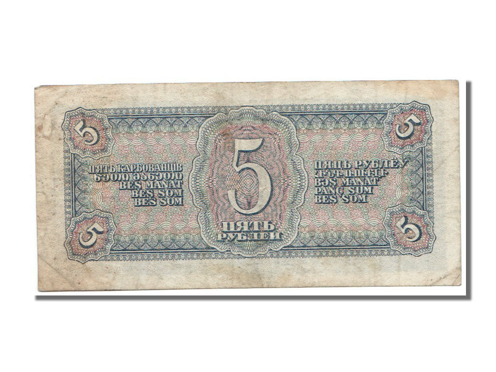 Russia, 5 Rubles, 1938, KM #215a, EF(40-45), AT