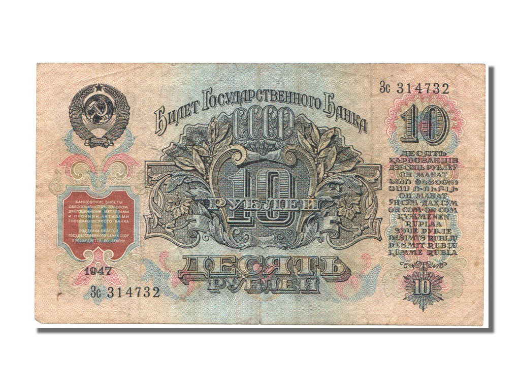 Russia, 10 Rubles, 1947, KM #226, EF(40-45), 3C