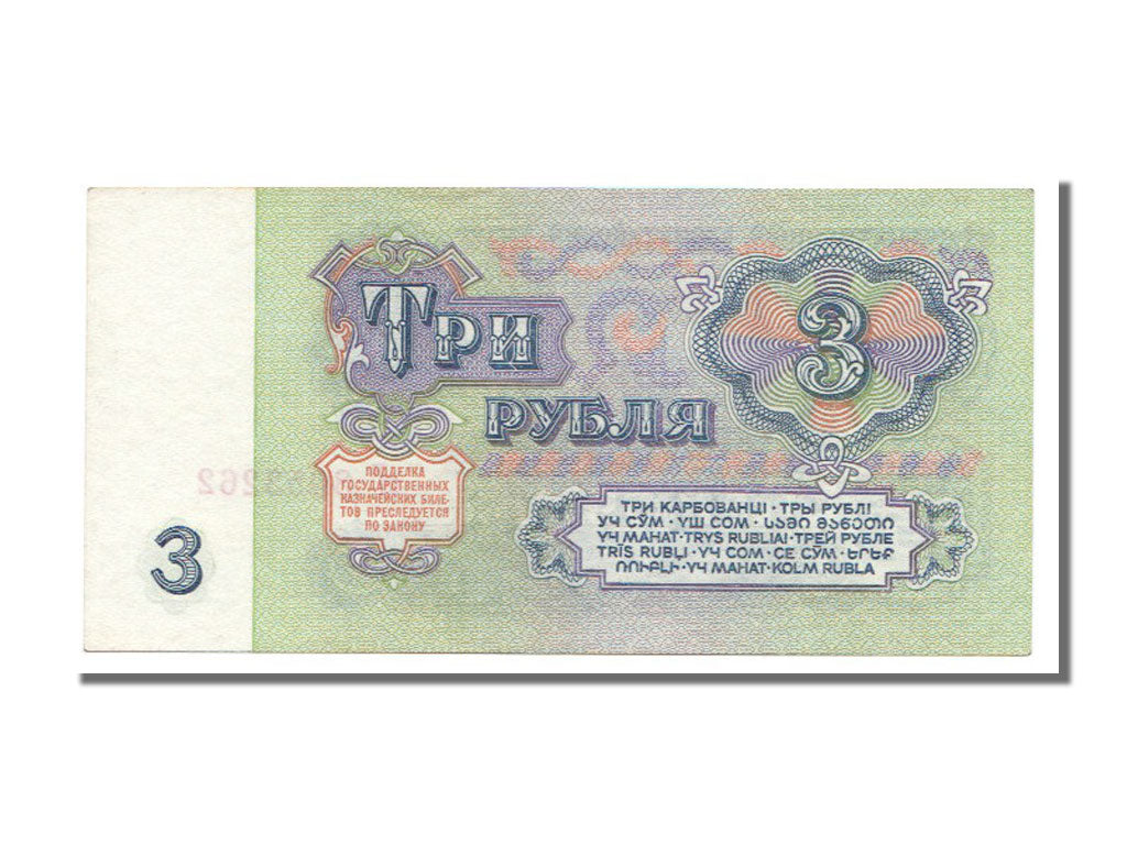 Banconote, Russia, 3 Rubles, 1961, FDS