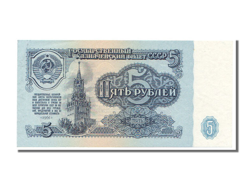 Russia, 5 Rubles, 1961, KM #224a, UNC(65-70), BT