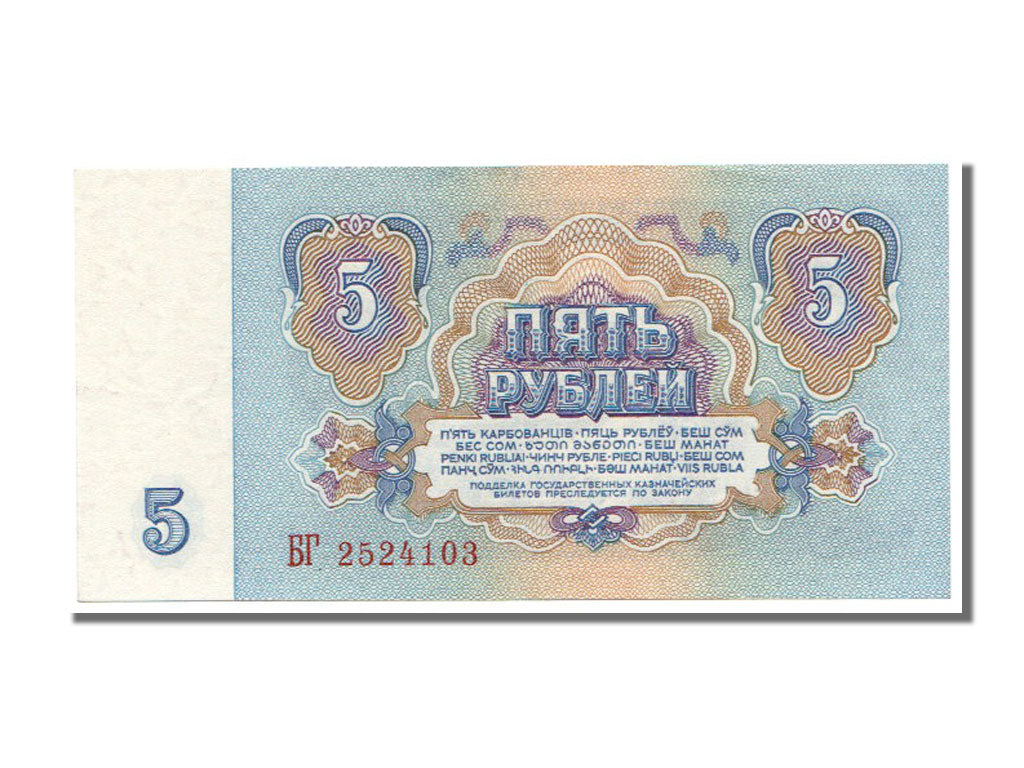 Russia, 5 Rubles, 1961, KM #224a, UNC(65-70), BT
