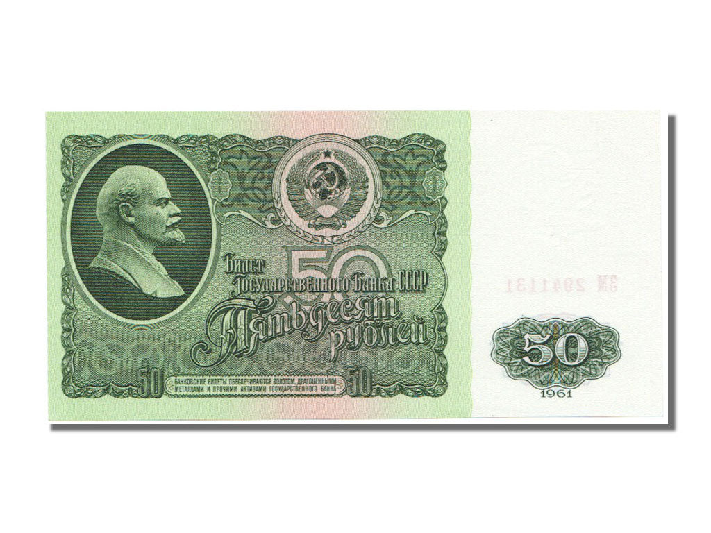 Russia, 50 Rubles, 1961, FDS