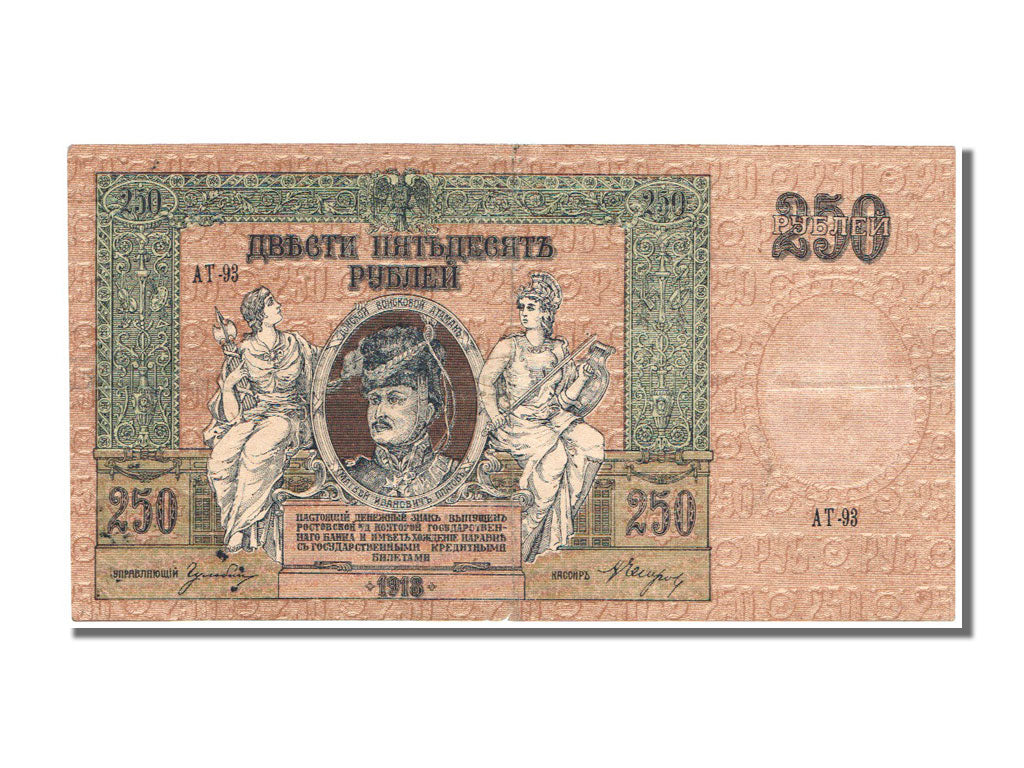 Russia, 250 Rubles, 1918, KM #S414c, AU(55-58), AT