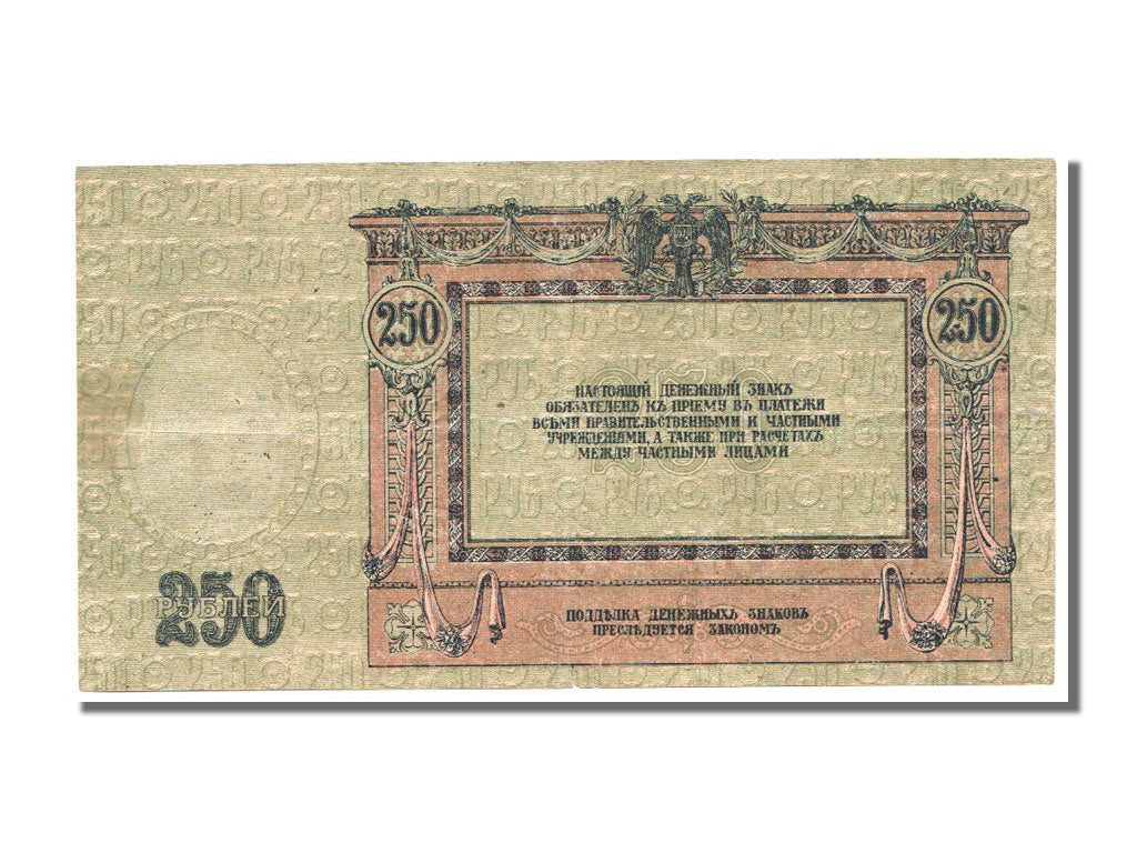 Russia, 250 Rubles, 1918, KM #S414c, AU(55-58), AT