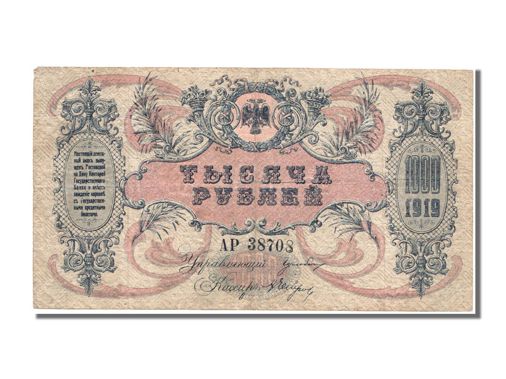 Russia, 1000 Rubles, 1919, KM #S418b, AU(55-58), AP