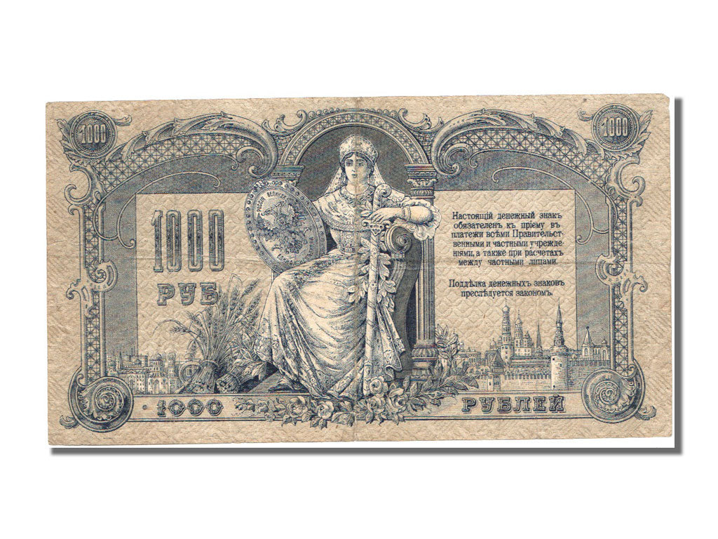 Russia, 1000 Rubles, 1919, KM #S418b, AU(55-58), AP