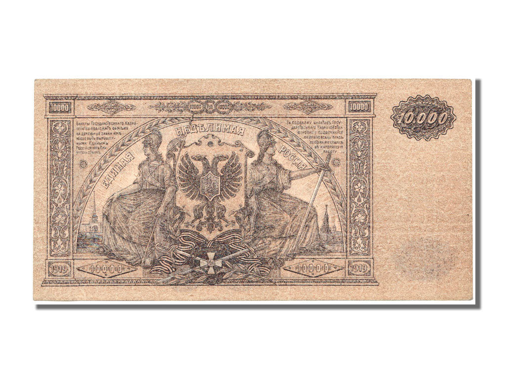 Russia, 10,000 Rubles, 1919, KM #S425a, UNC(65-70), RM