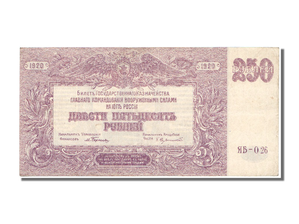 Russia, 250 Rubles, 1920, KM #S433b, , RB