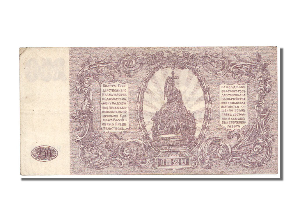Russia, 250 Rubles, 1920, KM #S433b, , RB