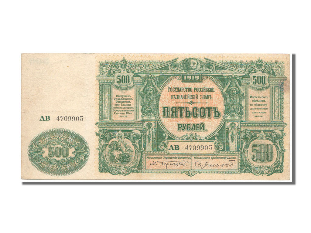 Russia, 500 Rubles, 1919, KM #S1172, AU(55-58), AB