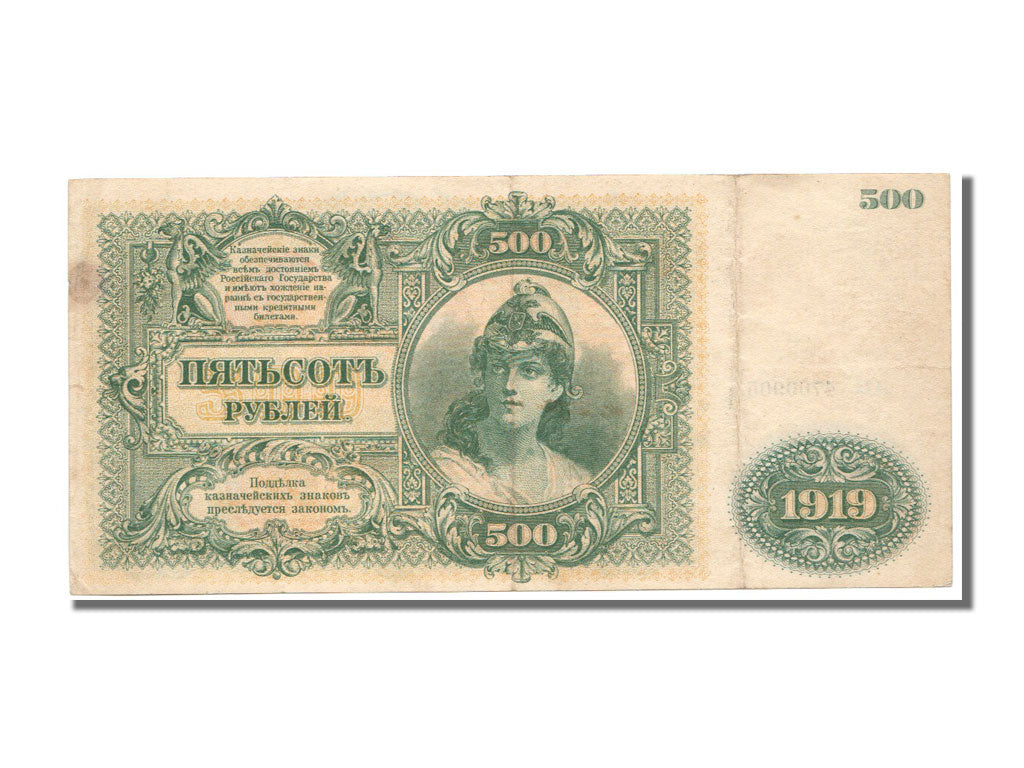 Russia, 500 Rubles, 1919, KM #S1172, AU(55-58), AB