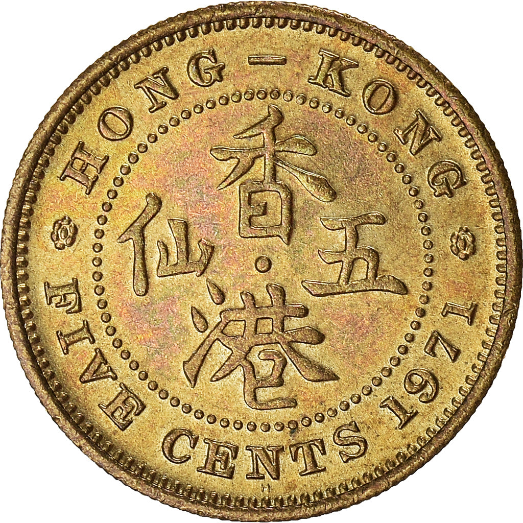 Monnaie, Hong Kong, 5 Cents, 1971