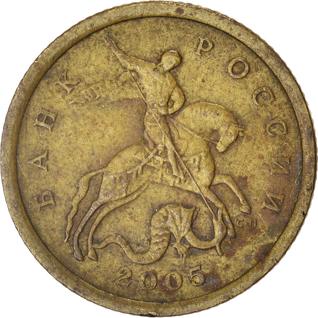 Moneta, Russia, 50 Kopeks, 2005