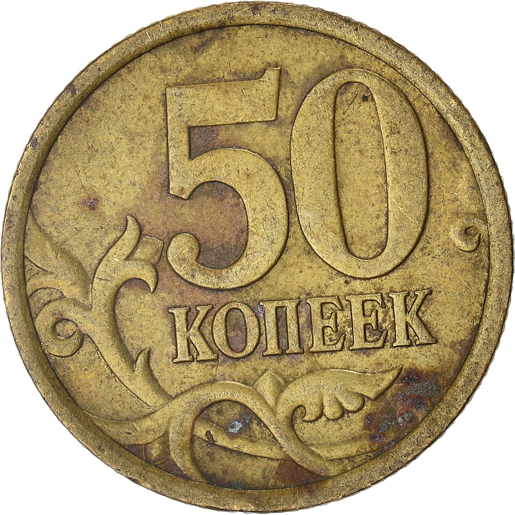 Moneta, Russia, 50 Kopeks, 2005