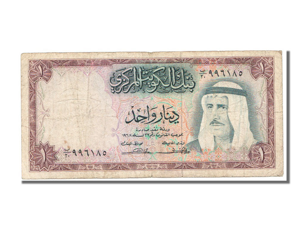 Kuwait, 1 Dinar, 1968, KM #8a, VF(30-35)