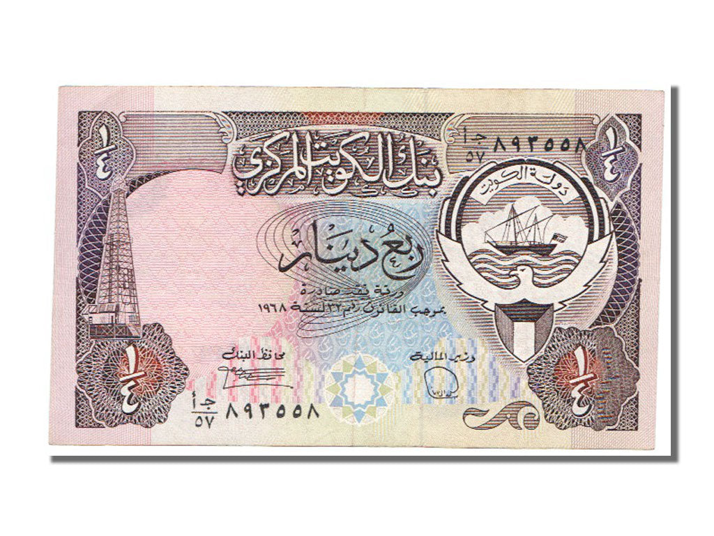 Kuwait, 1/4 Dinar, 1968, SPL-