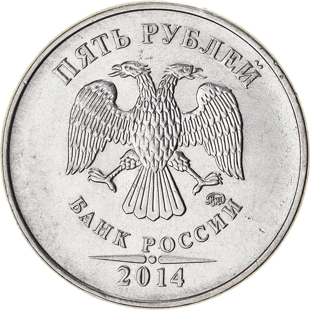 Moneta, Russia, 5 Roubles, 2014