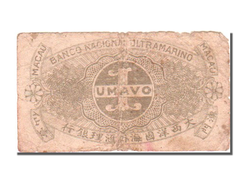 Macau, 1 Avo, 1942, KM #13, VF(30-35), C