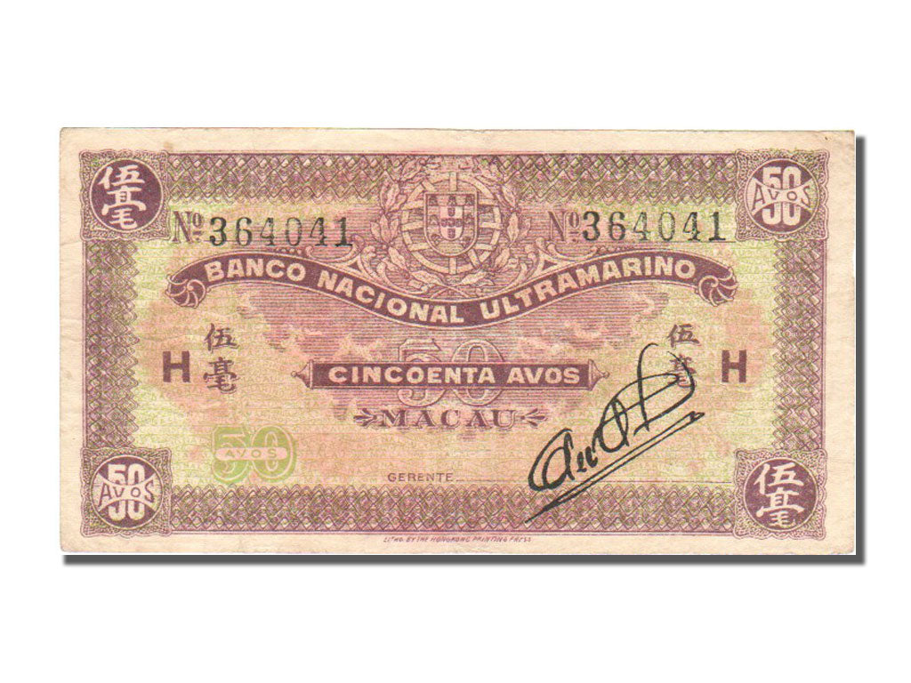 Macau, 50 Avos, 1944, KM #21, AU(50-53), H