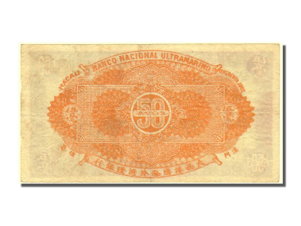 Macau, 50 Avos, 1944, KM #21, AU(50-53), H