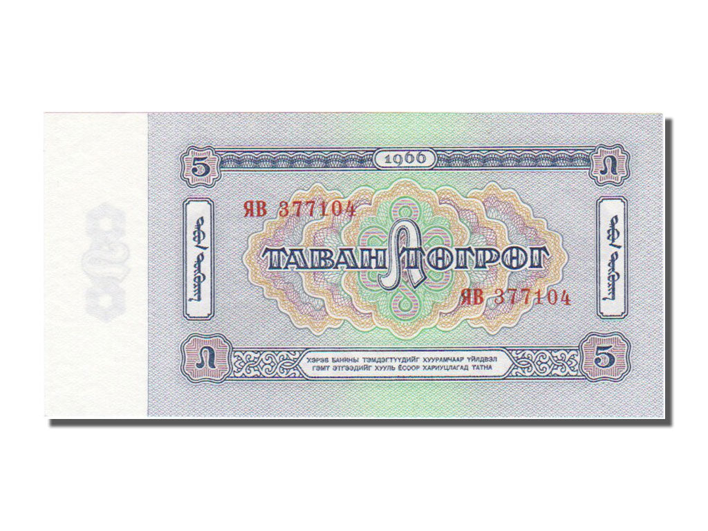 Mongolie, 5 Tugrik type S.Bataar