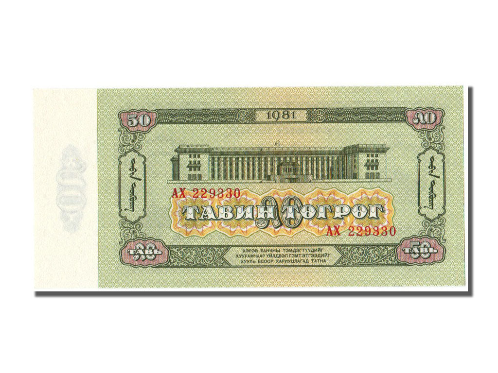 Billete, 50 Tugrik, 1981, Mongolia, UNC