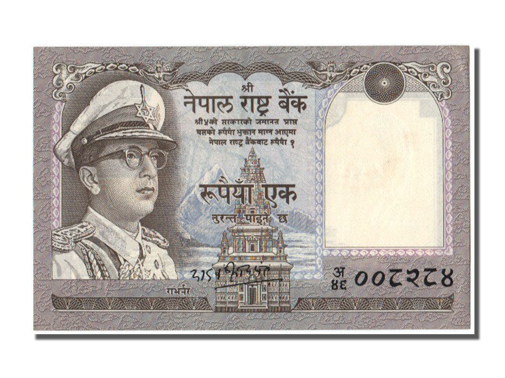 Nepal, 1 Rupee, 1972, FDS