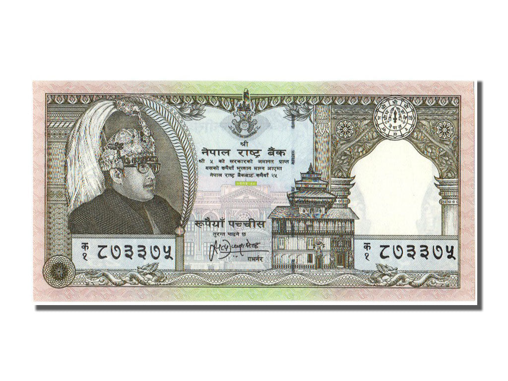Banknote, Nepal, 25 Rupees, 1997, UNC(65-70)