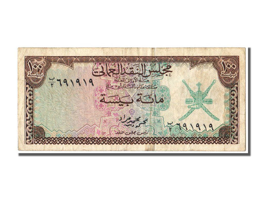 Oman, 100 Baiza, 1973, EF(40-45)