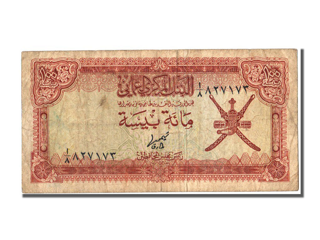 Oman, 100 Baiza, 1977, EF(40-45)