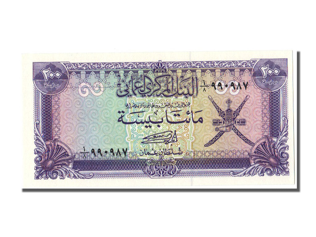 Oman, 200 Baisa, 1985, KM #14, UNC(65-70)