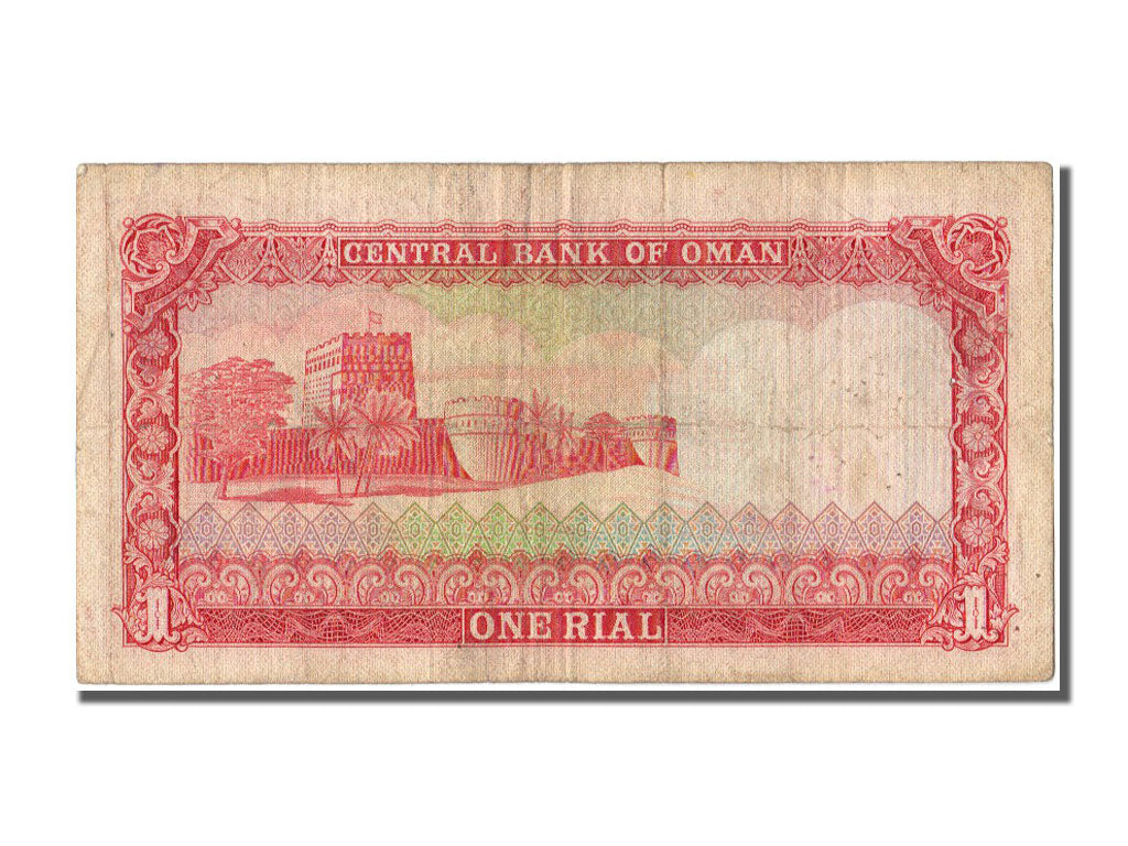 Oman, 1 Rial, 1977, KM #17a, EF(40-45)