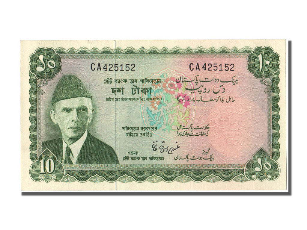 Pakistan, 10 Rupees, 1972, SPL