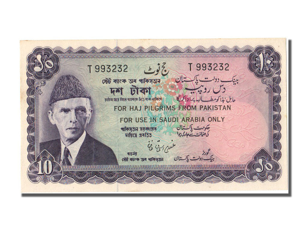 Pakistan, 10 Rupees, 1950, UNC(63), T