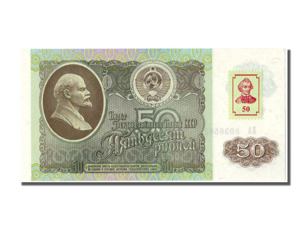 Transnistria, 50 Rublei, 1992, KM #5, 