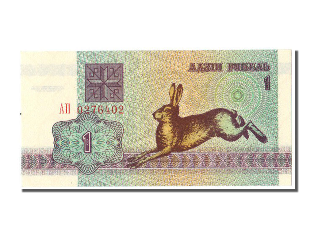 Belarus, 1 Ruble, 1992, KM #2, , AM