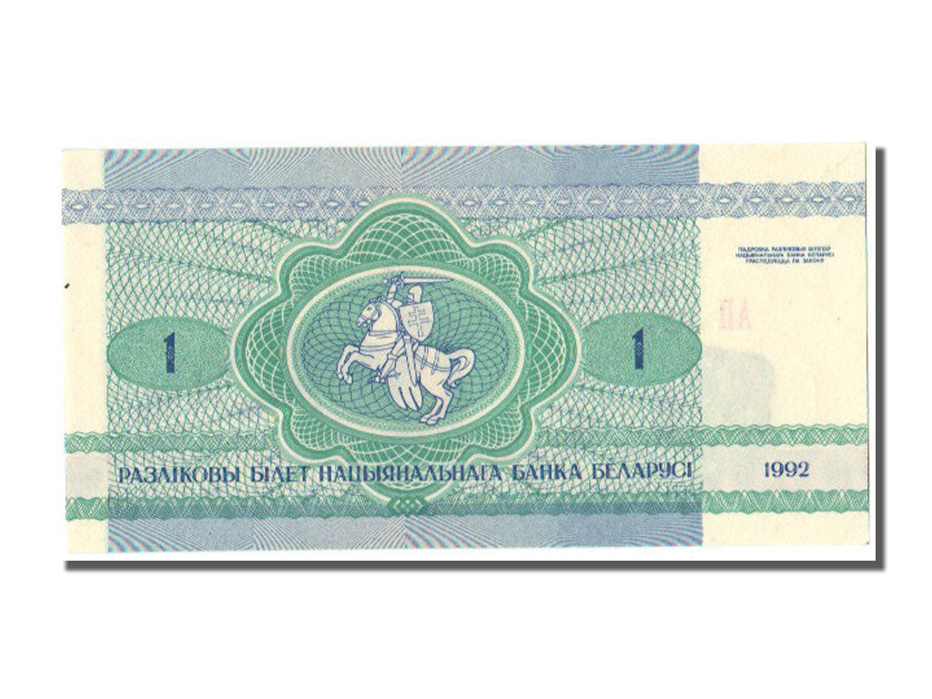 Belarus, 1 Ruble, 1992, KM #2, , AM