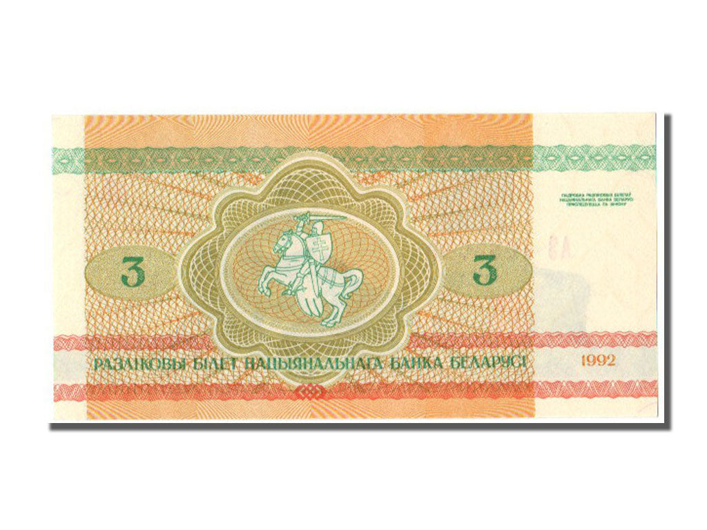 Belarus, 3 Rublei, 1992, KM #3, UNC(65-70), A3