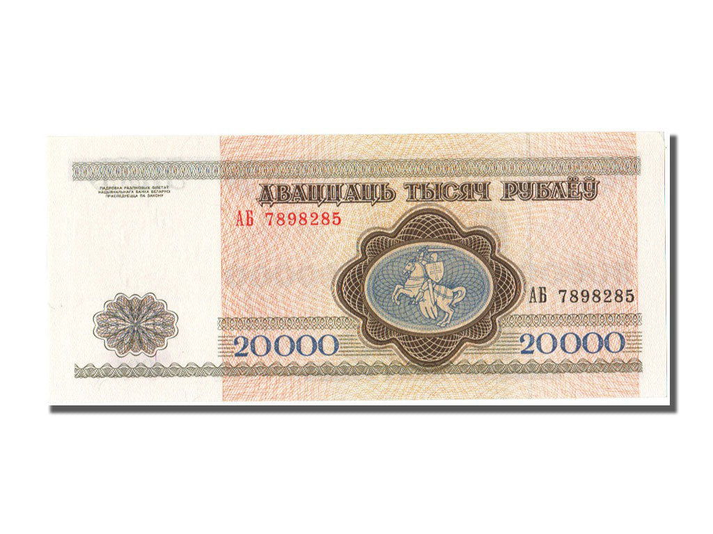 Belarus, 20,000 Rublei, 1994, KM #13, UNC(65-70), AB