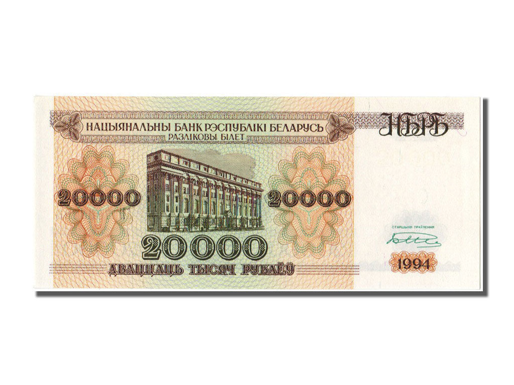 Belarus, 20,000 Rublei, 1994, KM #13, UNC(65-70), AB