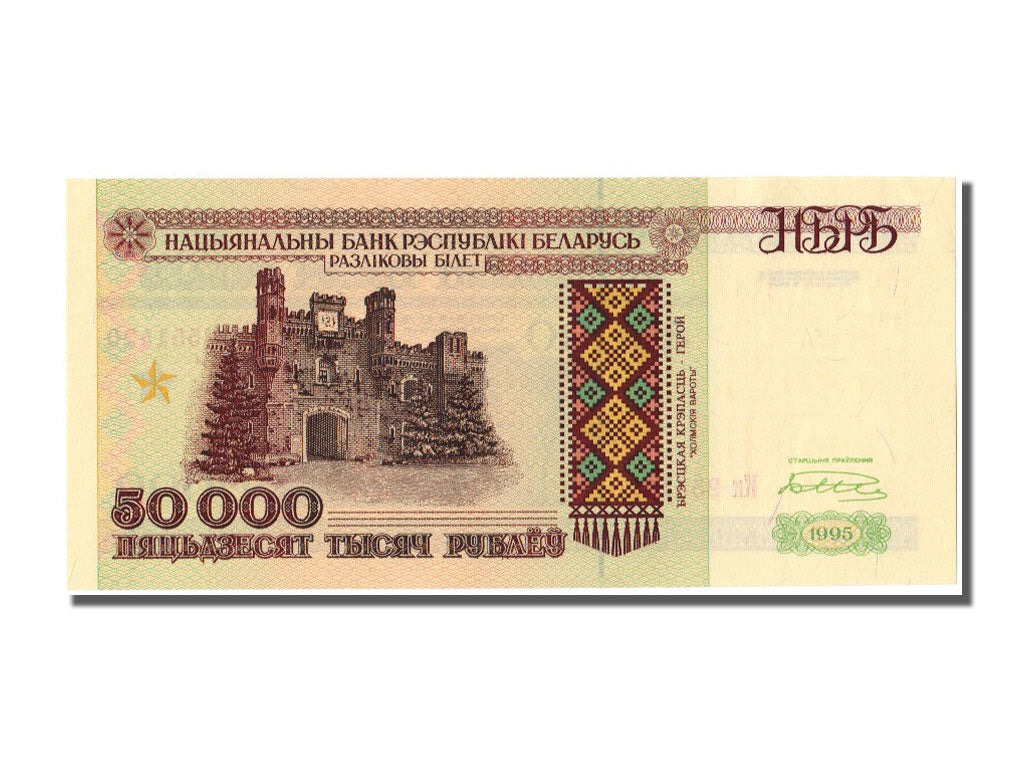Belarus, 50,000 Rublei, 1995, KM #14a, UNC(65-70), KK